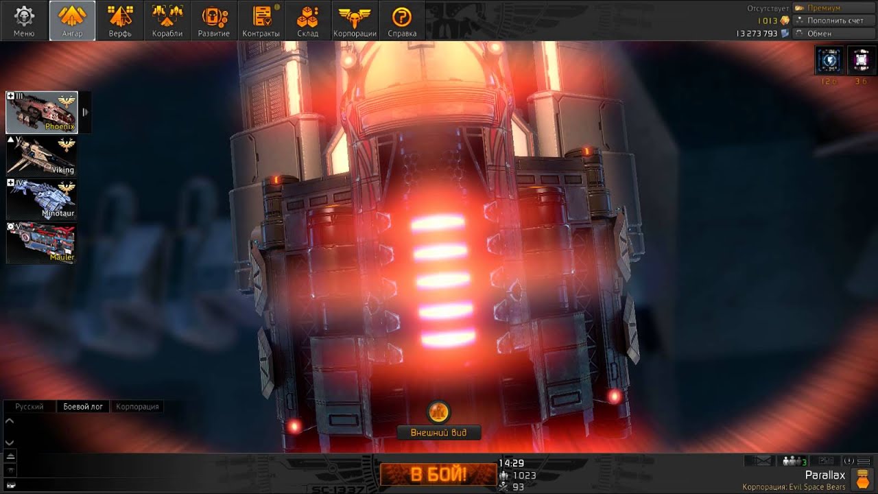 Star Conflict - Lens Flare effect