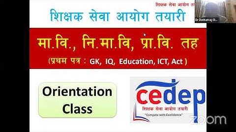 mavi nimavi pravi tah GK IQ education ICT Act class | TSC preparation 2079 1st paper Dattatray Dahal