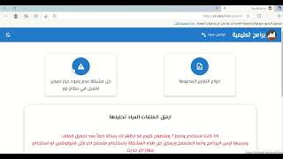 شرح إضافة تصدير إكسل إلى نظام نور