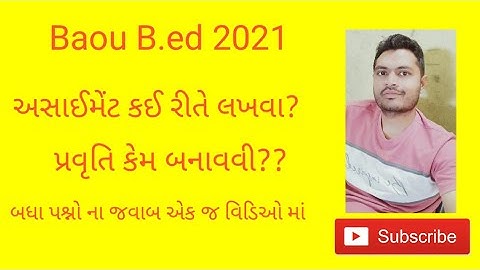 #baou b.ed 2021|baou b.ed assignment written video| baou b.Ed પ્રવૃતિ