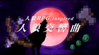 Werewolf Symphony 
