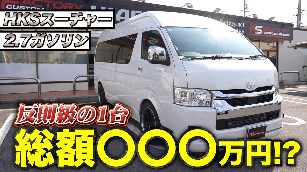 Test Drive Review] Grand Cabin 2.7 Gasoline with HKS Supercharger 