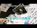 2年半ぶりの三浦大知 COLORLESS 2022名古屋