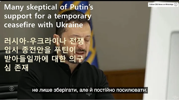 Many skeptical of Putin's support for a temporary ceasefire with Ukraine  러시아-우크라이나 전쟁 임시 종전안 수용 회의적