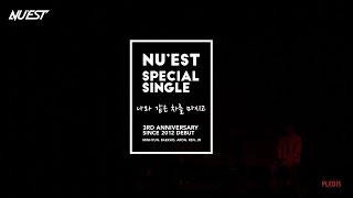 [ETC] NU'EST '나와 같은 차를 마시고' 무대영상(at.팬미팅)