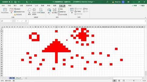 13  给数据做标记    事件 SelectionChange