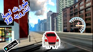 حاولت اصنع لعبة اندرويد || #1 i Try to Make Android Game screenshot 4