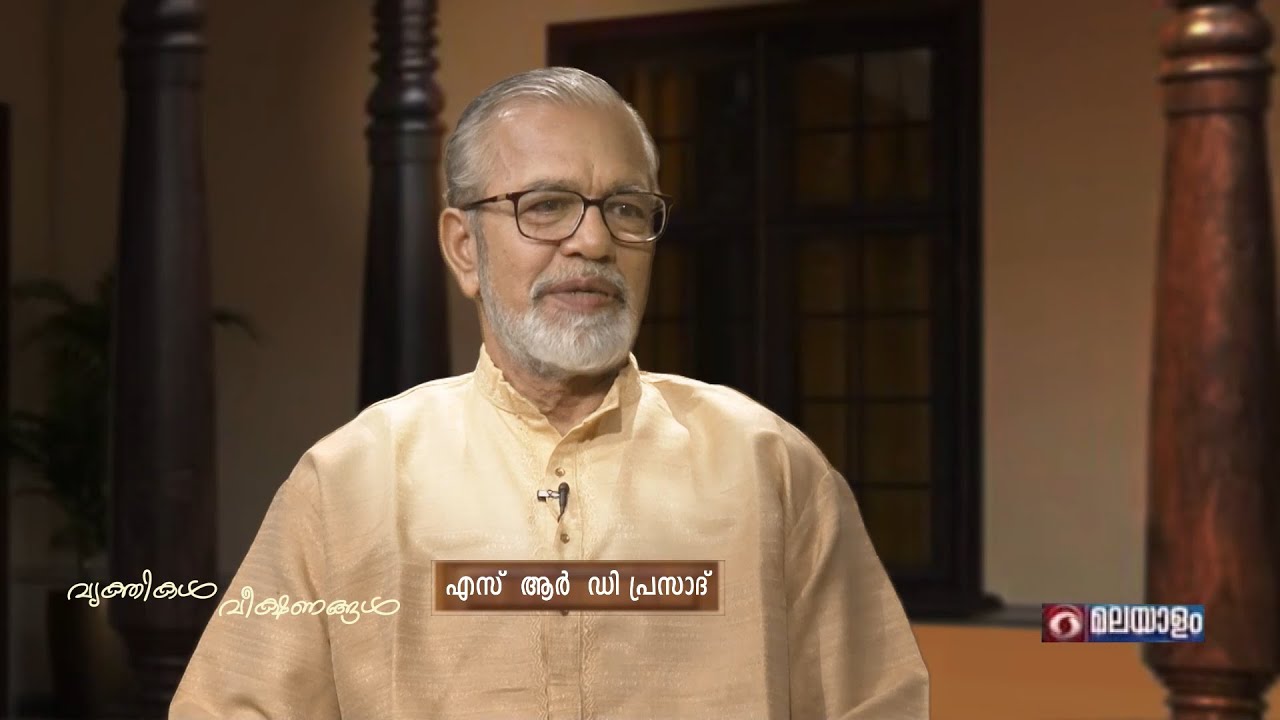 Interview with S.R.D.PRASAD by Balakrishnan Koyyal -  Part  01 ( HD Video)