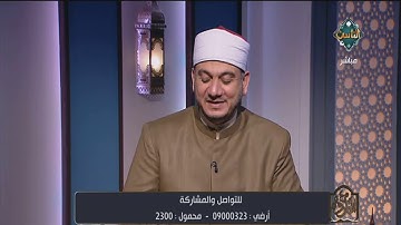 نصيحة جديدة من الشيخ خالد شعبان للتعلم آداب تلاوة كتاب الله وقرائته بشكل صحيح | مع التلاوة