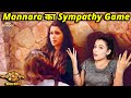 Bigg Boss 17 | Mannara Ka Sympathy Game, Hai Ankita Se Insecure? Social Media Par Bawal