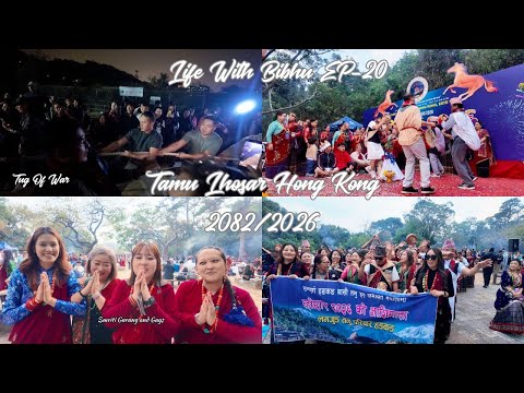 Hong Kong Gurung Lhosar 2082 2026 Monkey Hill Lamjung Sewa Samitee 