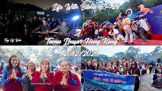 Download Lagu Hong Kong Gurung Lhosar 2082/2026 | Monkey Hill | Lamjung Sewa Samitee MP3