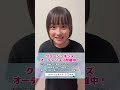 クラージュキッズ子役オーディション開催中！ #shorts