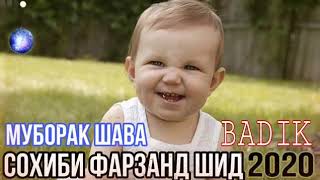 BADIK  . ДИЛРАБО КУДАКДОР ШИД