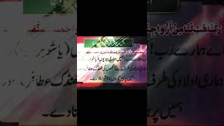 5 behtarin Dua #ytshorts #duashorts #wazifa