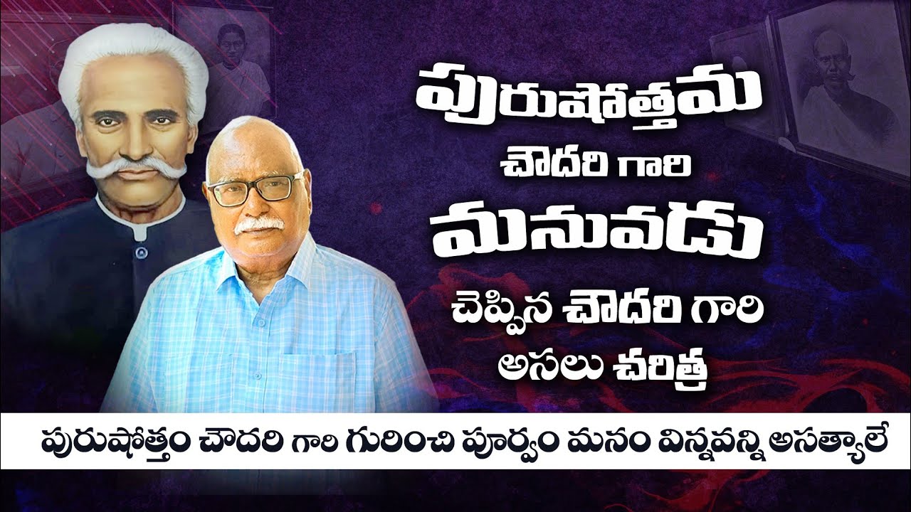 తెలుగు క్రైస్తవ పాటకు మూలపురుషుడు || Purushotham chowdary testimony || Lamp Ministries