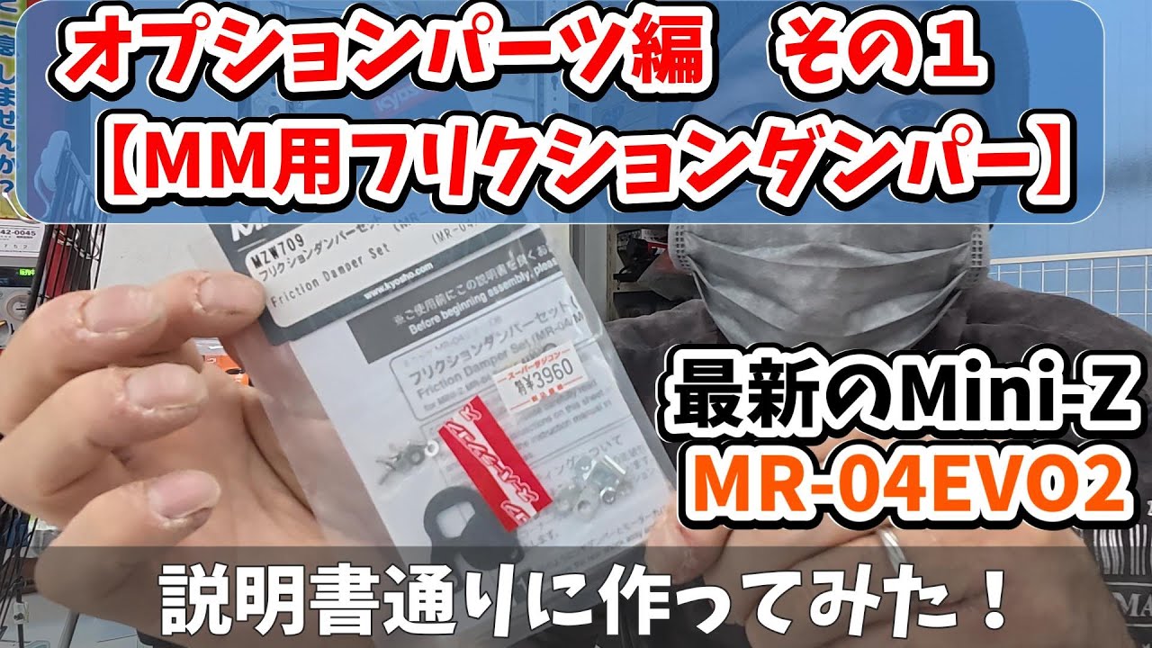 I built it according to the Mini-Z instructions] I attached the