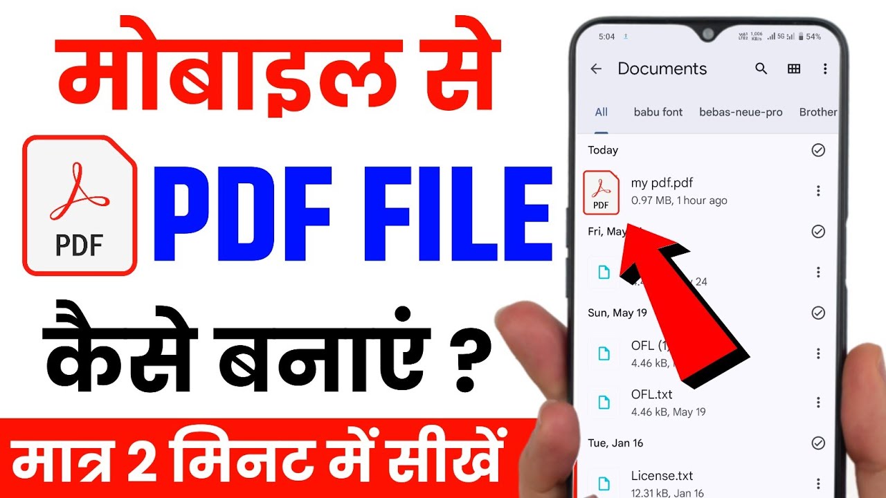 Mobile se pdf file kaise banaye | Mobile se pdf kaise banaen | pdf ...