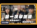 課程開箱｜我們真的不會調酒，這支挑戰影片真的能成功嗎？feat. Aki｜世界冠軍調酒學【#麻瓜行不行】