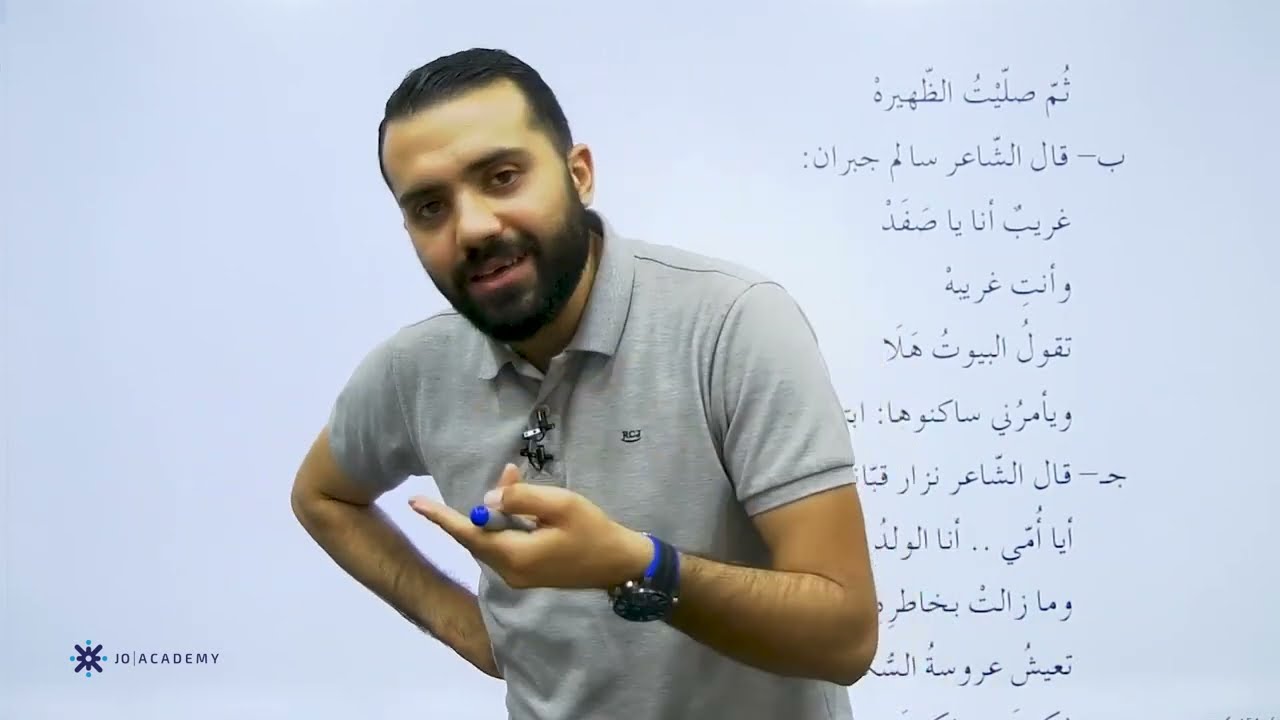 شرح اللغة العربية كافة الفروع أول ثانوي فصل ثاني 2007-(العروض) شعر التفعيلة -الأستاذ علي أسامة