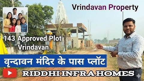 वृन्दावन प्रेम मंदिर के पास प्लॉट | Plot Near Prem Mandir Vrindavan #vrindavan #sanjitsinghrajput 
