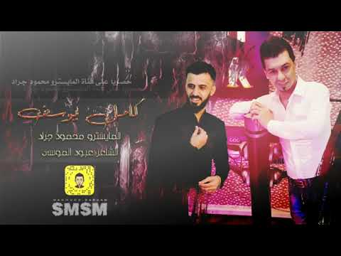 كامل يوسف جنني هوا الشبان