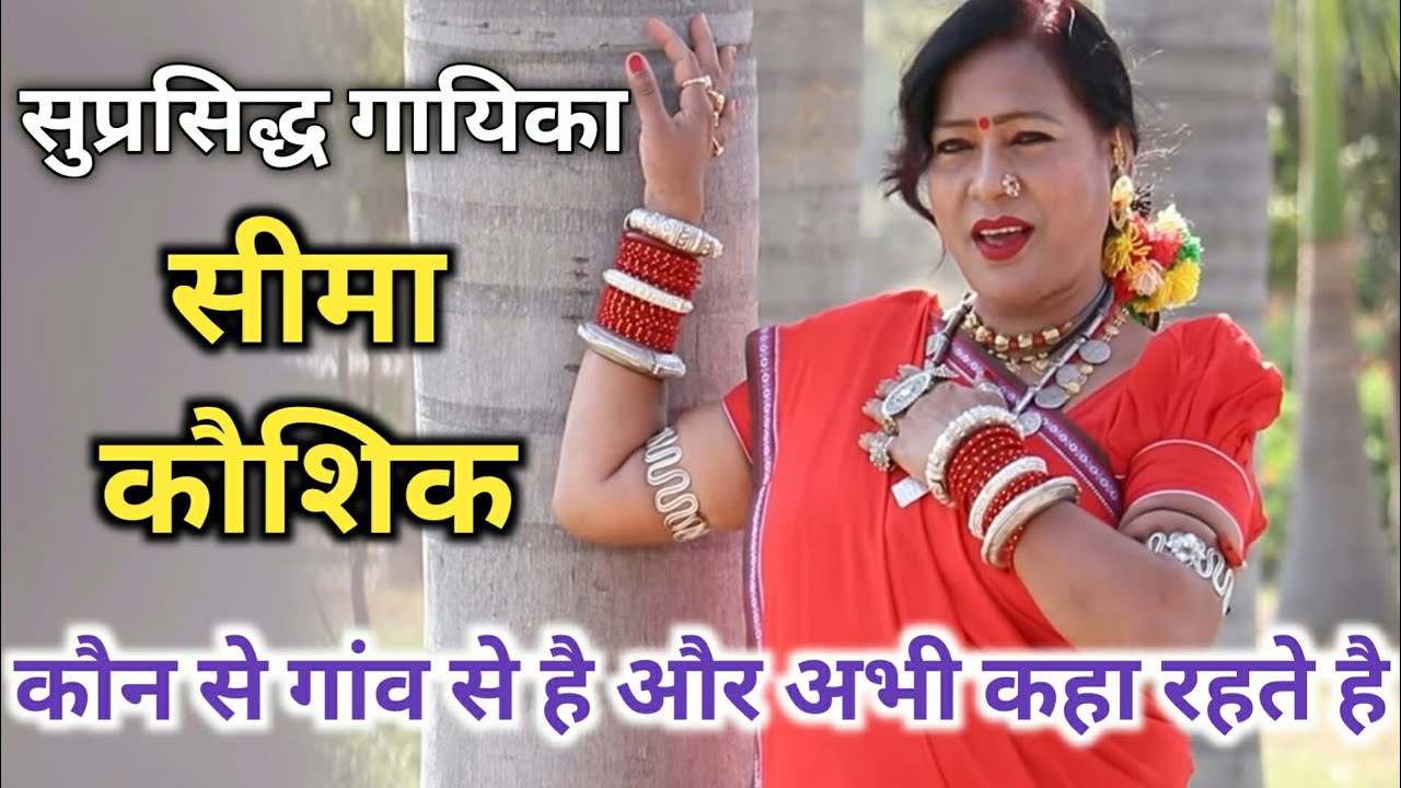 seema kaushik cg singer || interview mor mitan