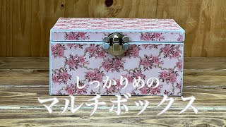 【大量】コラージュ素材 まとめ売り 整理　最後の箱！ No.135紙で作るマルチボックス作り♫コラージュ収納に
