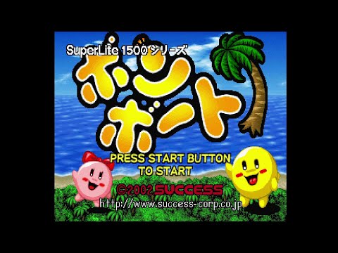 SuperLite 1500 Series: Bomboat. [PlayStation - Success]. (2002). Full Play.