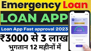 New loan app 2023 -₹10,000 loan kaise le/aadhar card loan apply online in india/no income proof loan