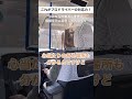 これがプロドライバーの対応力! #ドッキリ #あるある #タクシー #ドライバー #上司 #千葉県 #野田市 #shorts