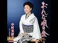 おんな風の盆#7 元唄:中村美律子 COVER7085
