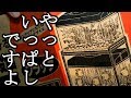 【GEX60cm水槽用組立2段台】例の一番安い水槽台を作って水槽を乗せてみる