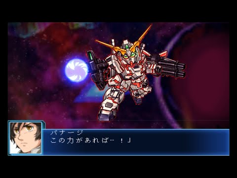 スーパーロボット大戦UX BX スーパーロボット大戦UX BX スーパーロボット大戦UX - ナムウィキ