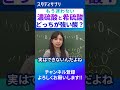 濃硫酸と希硫酸 #切り抜き #受験 #授業 #雑学