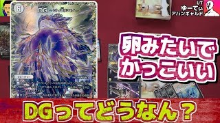 【#デュエマ】DGってどうなん？DGメタリカデッキで対戦してみた！『気分JOE×2メラ冒険！！』【#DM】