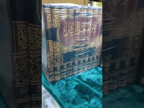 شرح معاني الاثار للطحاوي