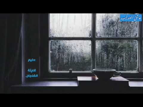 لكن سماءك ممطرة عبدالحليم حافظ حالات واتس اب