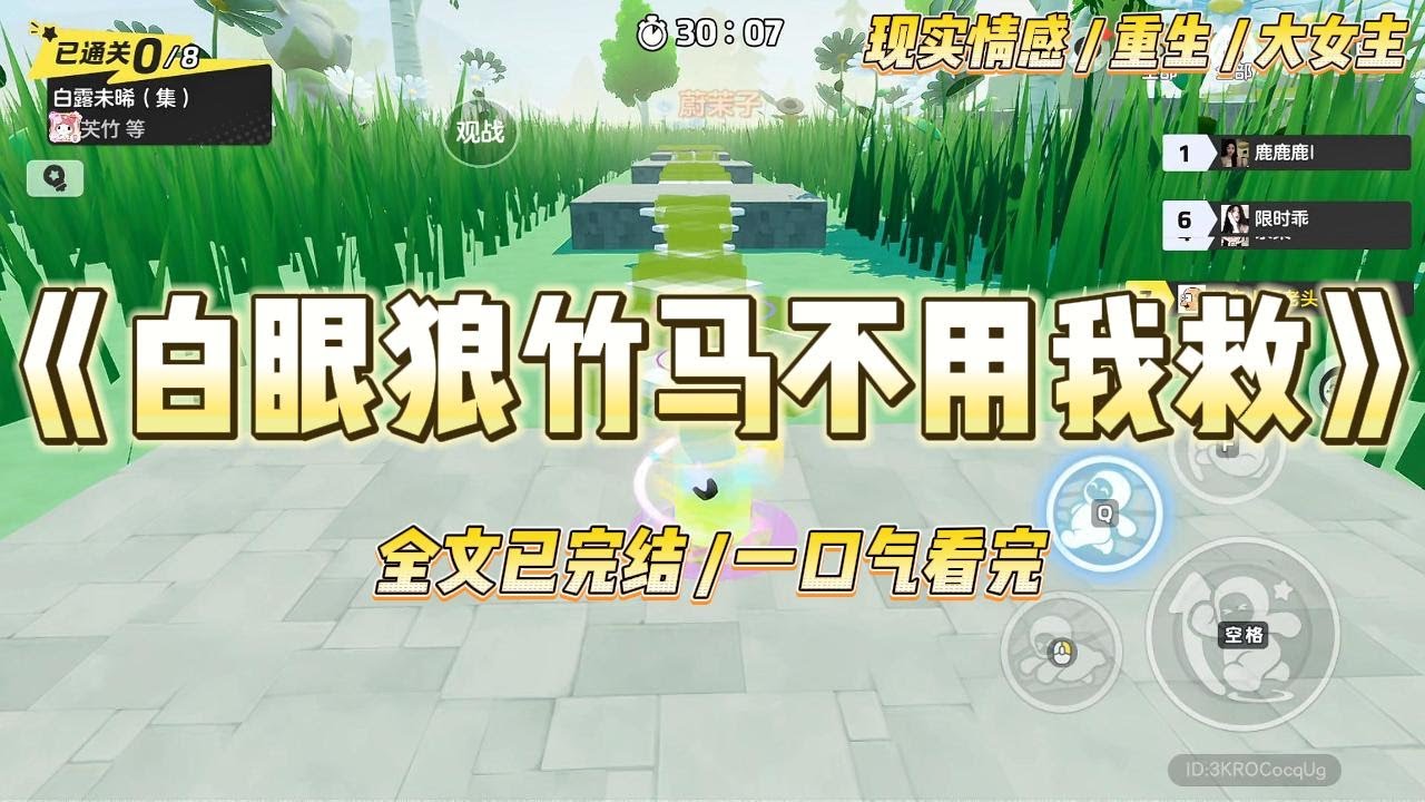 《白眼狼竹马不用我救》高考后，竹马约班花准备表白。没想到，家里的烟花突然爆炸，把他们困在了火海。眼看他们就要被活活烧#一口气看完 #小说 #爱情 #绿茶 #复仇 #爽文 #青梅竹马 #重生 #渣男