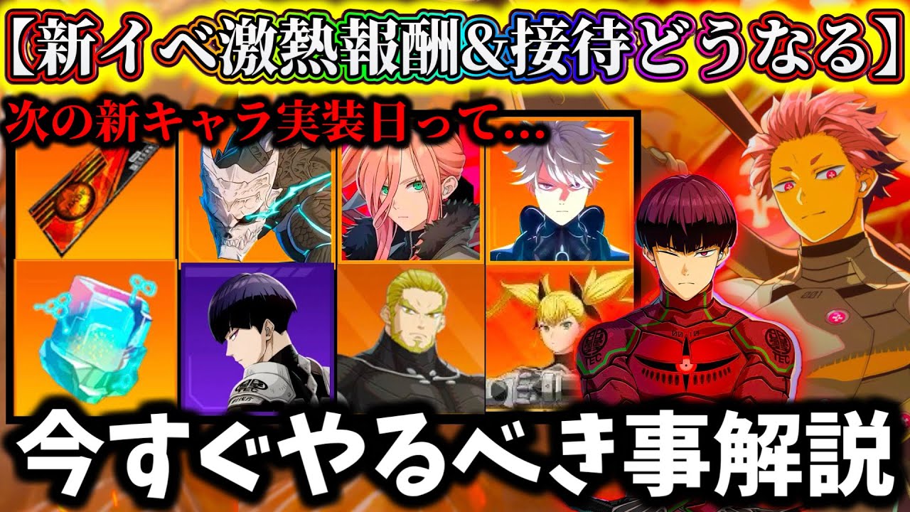 Kaiju No. 8G] Tomorrow, all users will be able to enjoy the hot