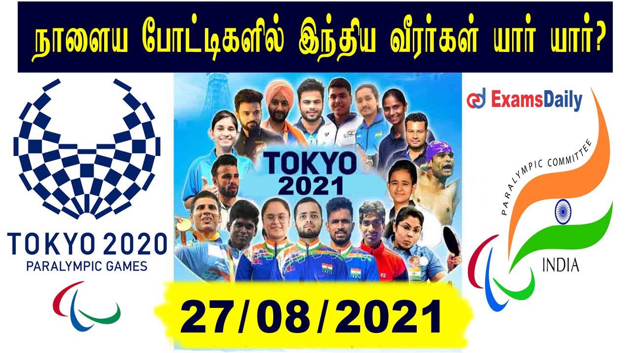 Paralympic Schedule Tomorrow Paralympic Schedule Tomorrow