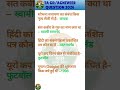 Agniveer GD Previous Year Question | Agniveer GS | Agniveer Syllabus #uniformwalesir #armyeducation