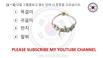 Eps Topik Test 2022 New Model Reading (읽 기) Test | 20 Questions With  Auto Fill Answers.