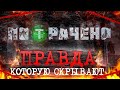 Вся правда про стейблкоин USDT и как вы можете лишиться всех своих денег!