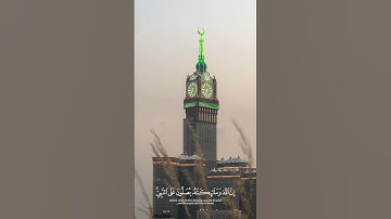 إن الله وملائكته يصلون على النبي  القارئ محمد اللحيدان