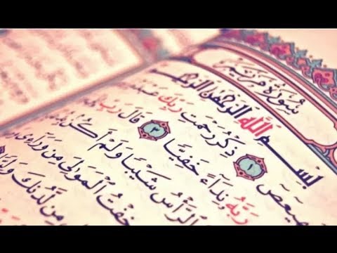 الشيخ علي جابر سورة مريم كامله 