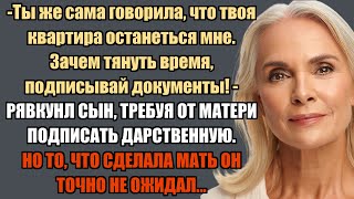 ПОДПИСЫВАЙ ДОВЕРЕННОСТЬ, ЭТА КВАРТИРА ТЕПЕРЬ МОЯ!...