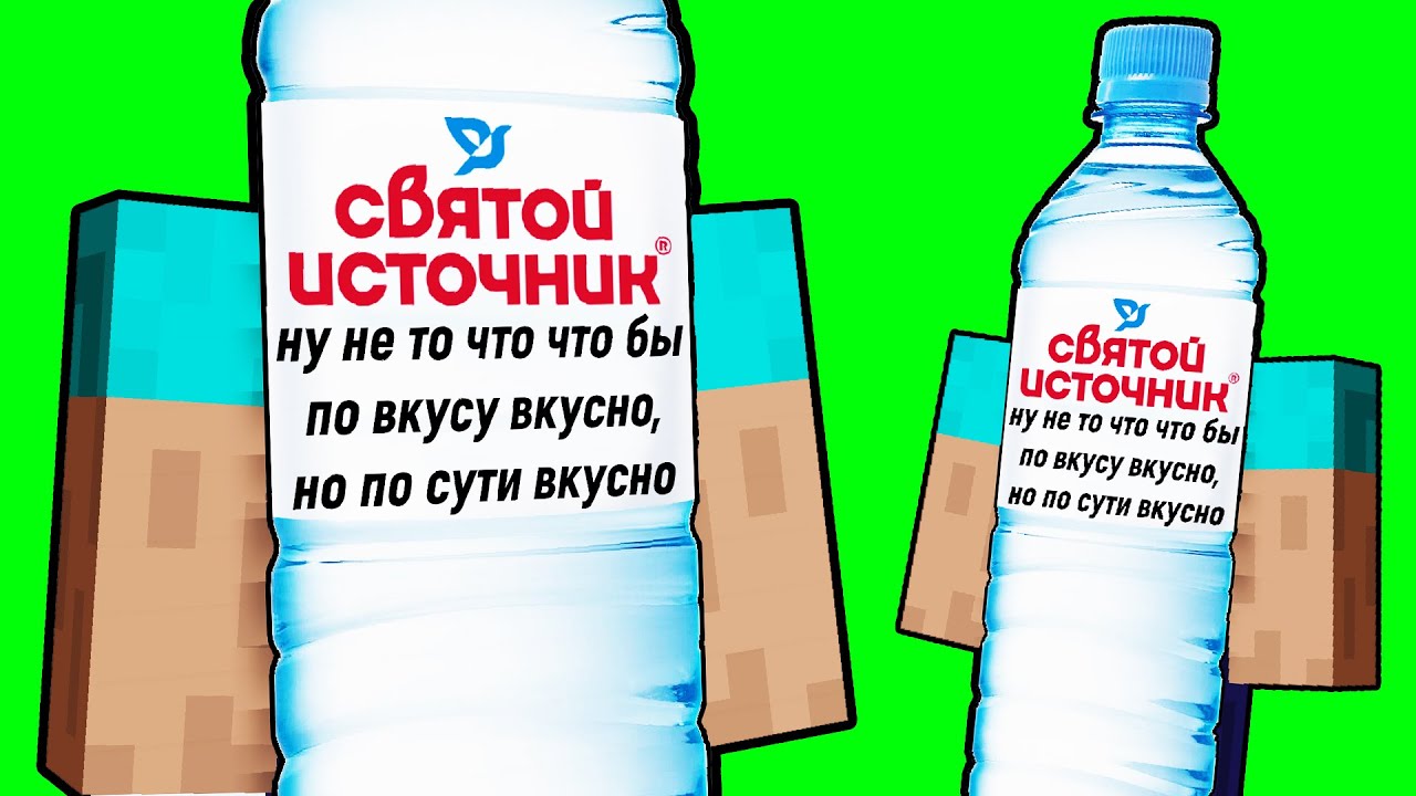 Как сделать священную воду. Как сделать Святую воду в домашних условиях. Святая вода Мем. Святая вода этикетка. Как сделать св