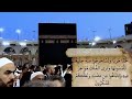 🕋Anti Makkah Live 🕋قناة القران الكريم 🕋 مكة المكرمة مضاد بث مباشر 🕋Anti Mekka online 🕋 Mecca live🕋