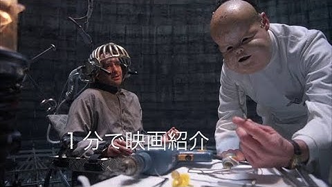 1分で映画紹介「未来世紀ブラジル」
